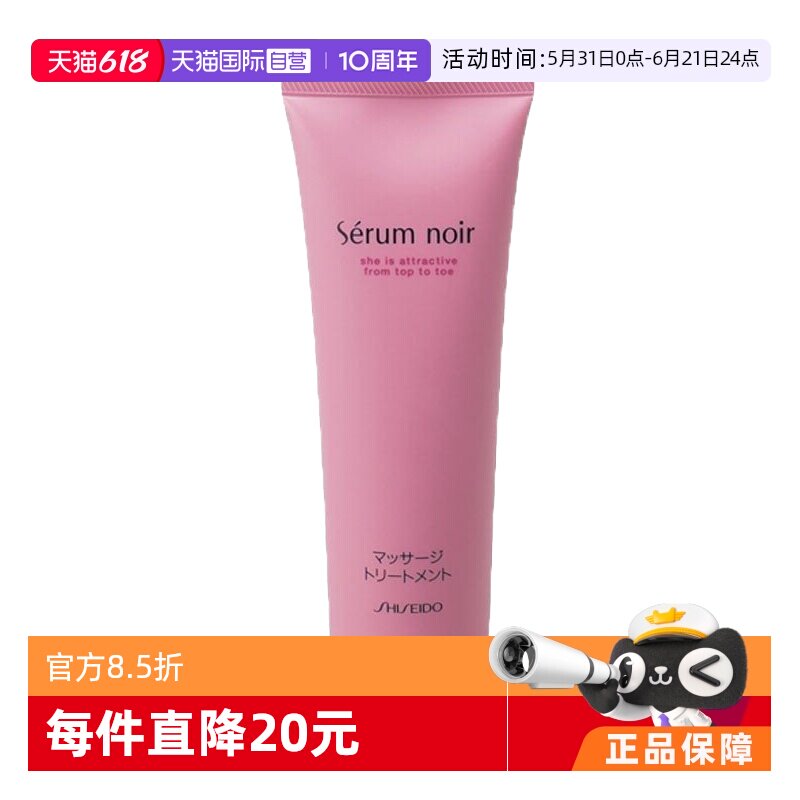 【自营】资生堂不老林女士柔顺养护修复强韧控油 240g 护发素