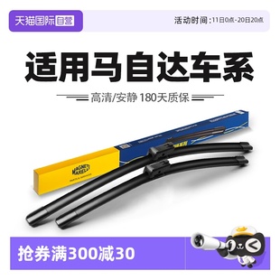马瑞利适用马自达3昂克赛拉CX5阿特兹CX4睿翼星骋6雨刷器 自营