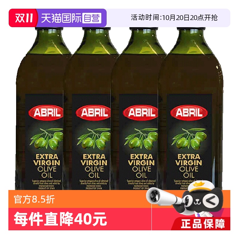 西班牙ABRIL特级初榨橄榄油