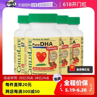 童年时光小金珠DHA囤货4件装