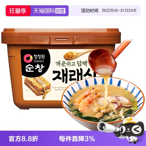 清净园大酱味增汤大酱汤专用酱