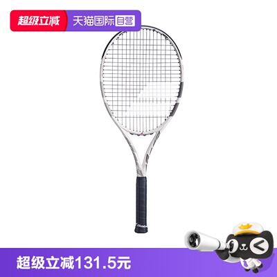 【自营】Babolat百保力温网款网球拍初学进阶碳素BOOST大拍面