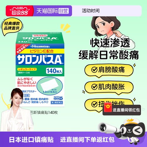 缓解肌肉疲劳/疼痛、颈肩腰痛、跌打扭伤