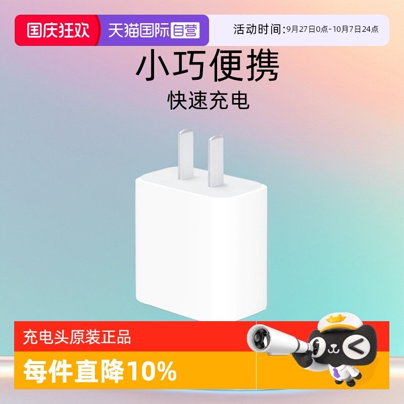 Apple/苹果充电器原装正品20w
