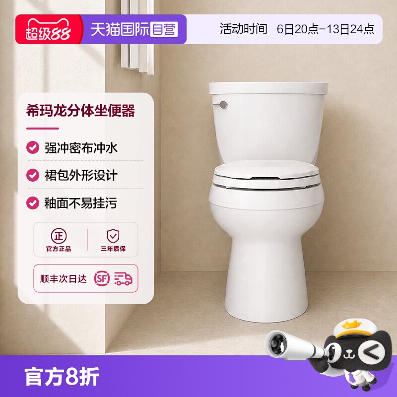 【自营】科勒希玛龙五级旋风小户型马桶家用陶瓷虹吸坐便器5706T