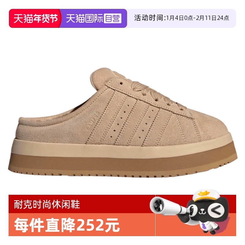 【自营】adidas阿迪三叶草男女CAMPUS 00s WTRLO运动拖鞋JR3732,运动鞋new,运动拖鞋,淘宝优惠券,粉丝福利购,淘宝优惠卷