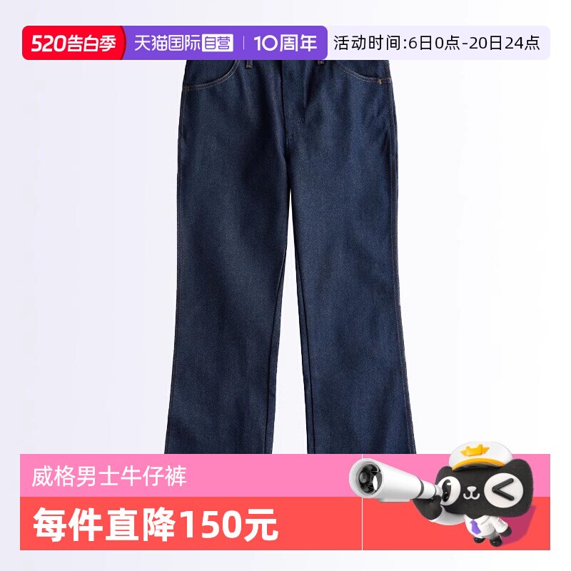 【自营】Wrangler/威格男士935原牛未脱浆牛仔裤中高腰修身微喇裤