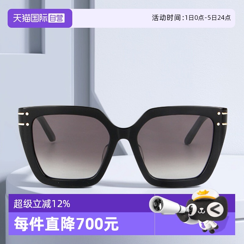 【自营】DIOR迪奥墨镜女方形板材SIGNATURE S10F时尚大框太阳镜