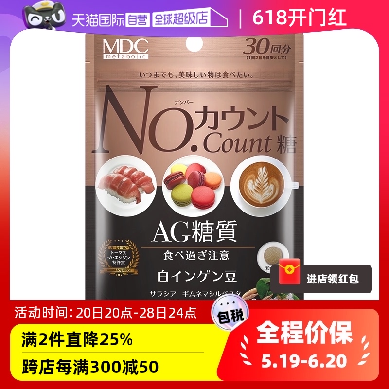 metabolic白芸豆精华60粒/袋糖丸进口袋装糖脂 保健食品/膳食营养补充食品 大豆分离蛋白 原图主图