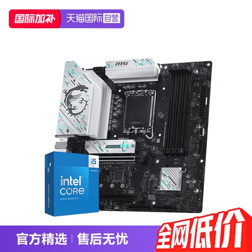 【自营】INTEL I5 12490F 13400TEF 14400F 微星B760M主板CPU套装