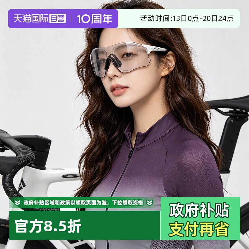 【自营】Oakley/欧克利彩色跑步骑行运动护目镜变色太阳眼镜9313