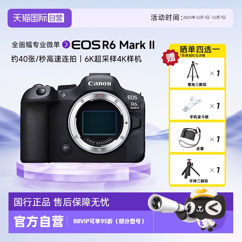 自营单电微单Canon/佳能