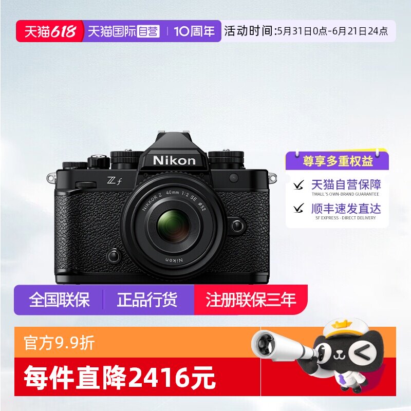 【自营】尼康zf 40 f2套机全画幅微单数码复古相机zf 24-70f4套机