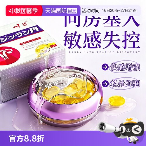 夫妻助爱房事欲仙女用私密用品快感调情成人
