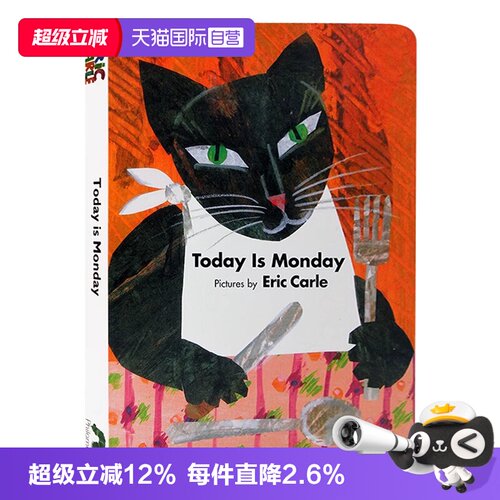 今天是星期一英文原版绘本