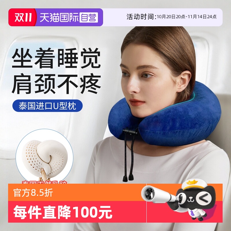 乳胶u型枕护颈办公室旅行