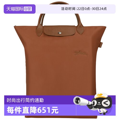 【自营】LONGCHAMP/珑骧LE PLIAGE GREENM托特包可放电脑10168919