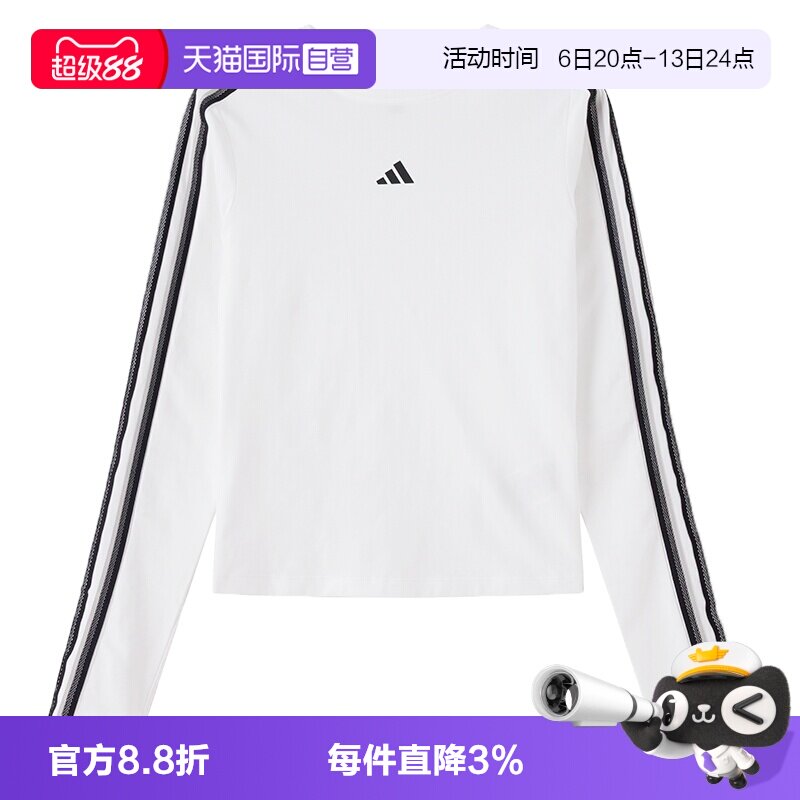 【自营】Adidas阿迪达斯长袖T恤女装休闲修身运动服时尚套头衫