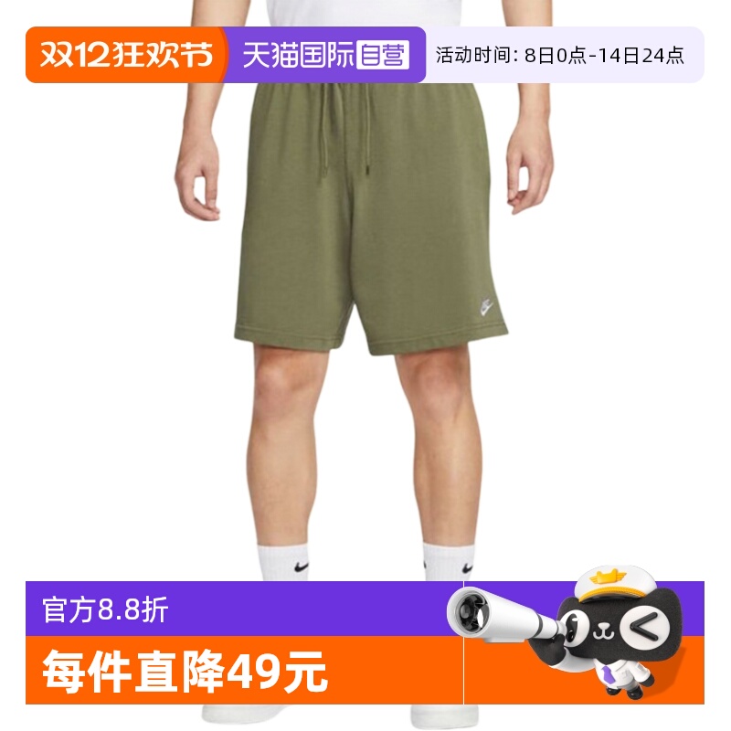 【自营】Nike耐克男经典百搭时尚透气宽松运动休闲短裤FQ4361-222