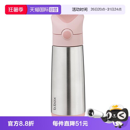 【自营】澳洲b.box儿童保温杯500ml