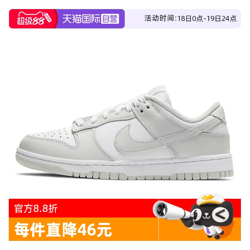 【自营】Nike耐克Dunk Low 女鞋经典街头复古低帮板鞋DD1503-103