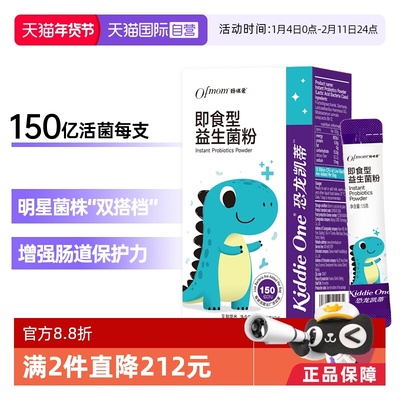 【自营】妈咪爱益生菌含婴幼儿可用菌株GG+Bb-12呵护肠道24支