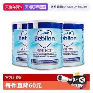 【自营】爱他美纽太特深度水解婴幼儿奶粉MCT450g波兰版全段*3罐