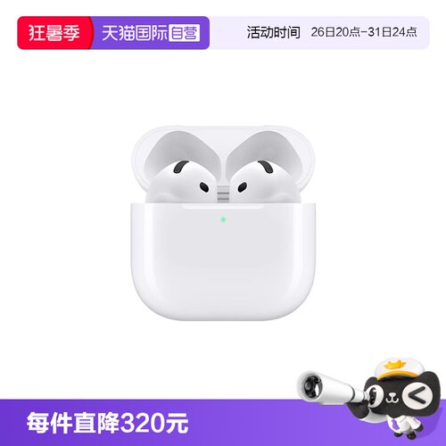 【自营】下拉可叠加淘金币 AirPods 4 苹果蓝牙耳机 P63