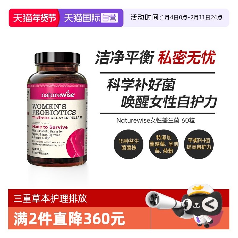 【自营】Naturewise女性益生菌胶囊蔓越莓妇科霉菌私处护理乳杆菌,保健食品/膳食营养补充食品,女性益生菌,淘宝优惠券,粉丝福利购,淘宝优惠卷