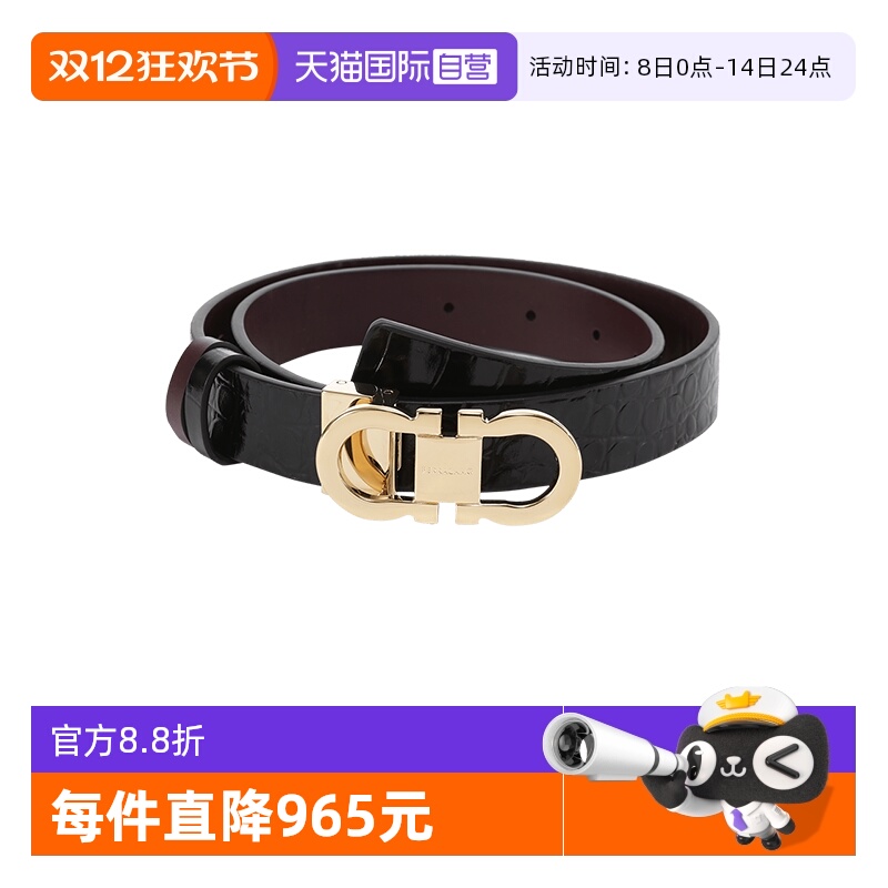 Ferragamo可裁剪窄版皮带腰带