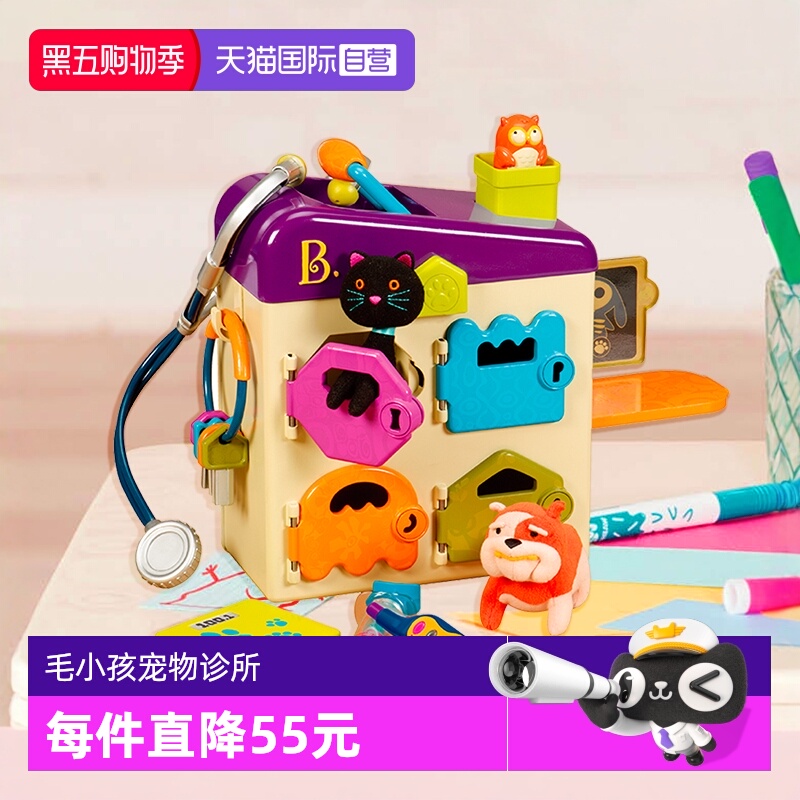 B.诊所儿童过家家玩具益智6岁