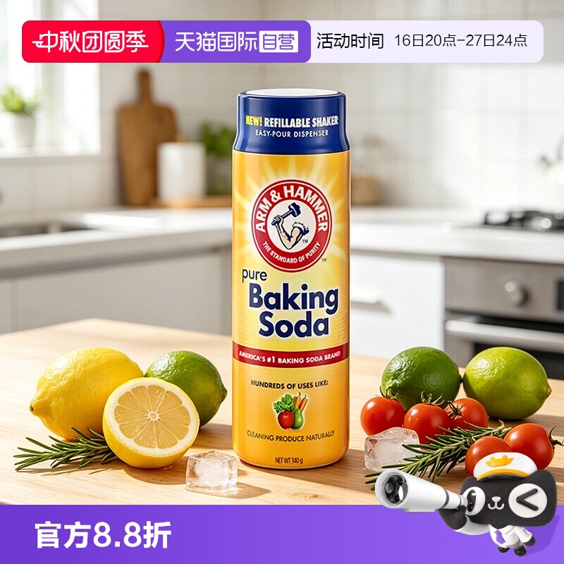 【自营】艾禾美小苏打摇摇瓶果蔬浸泡清洁厨房器皿水槽清洁340g