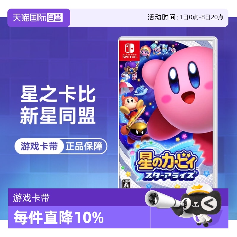 任天堂星之卡比支持中文