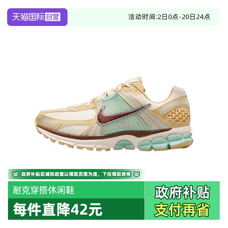 【自营】NIKE耐克男子NIKE ZOOM VOMERO 5运动休闲鞋IB2987-700