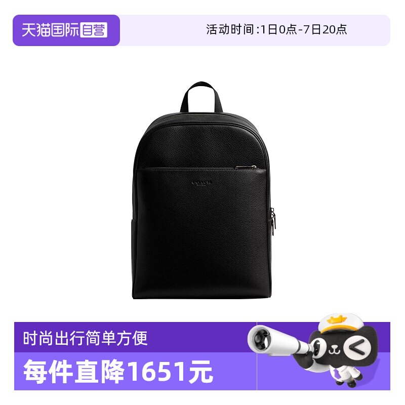 【自营】COACH/蔻驰男士双肩包印花大容量背包男款书包黑色