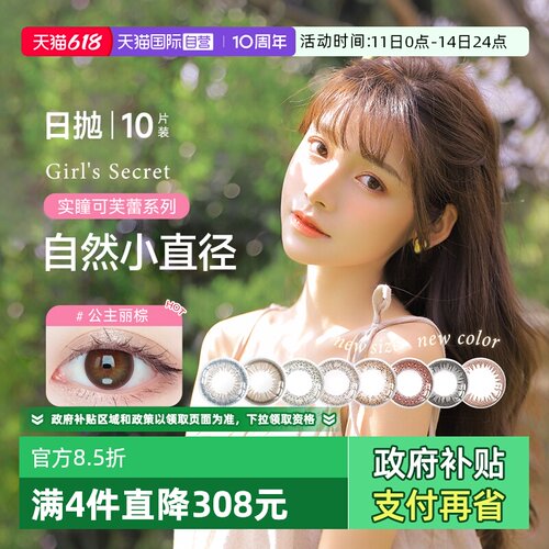 日系潮牌 自然混血