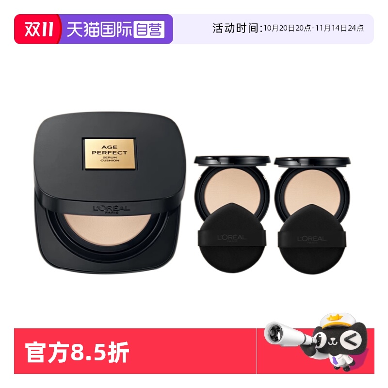 【自营】欧莱雅黑金气垫遮瑕干皮不脱妆奶润送同款替换芯