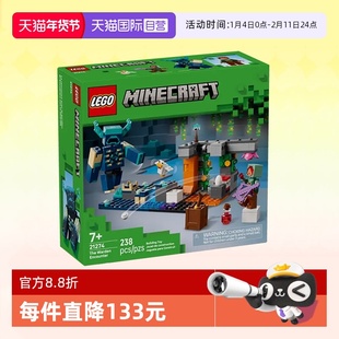 【自营】乐高积木我的世界21274循声守卫拼装玩具男女节生日礼物