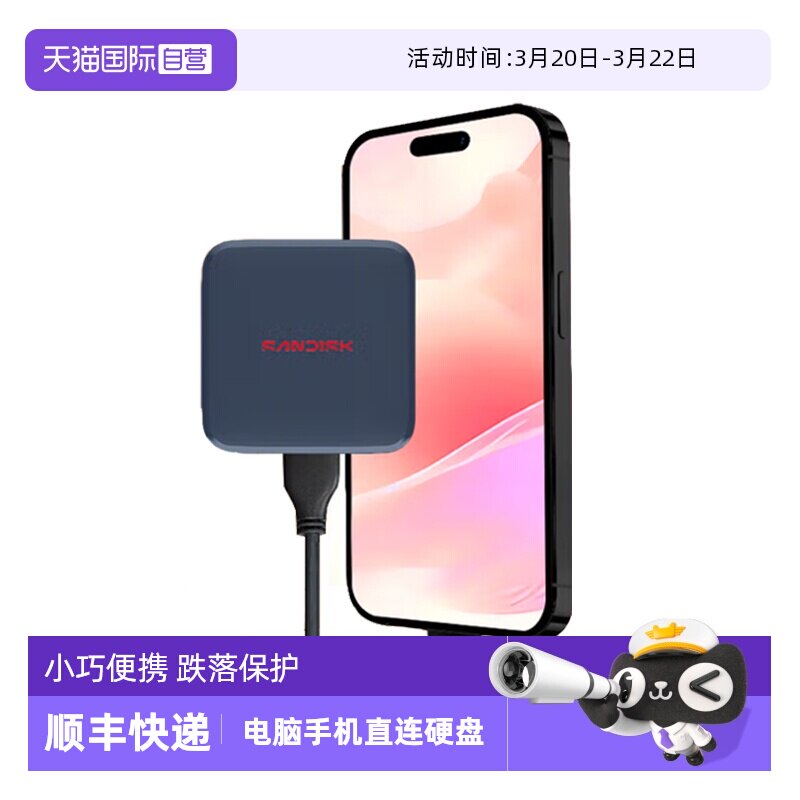 【自营】闪迪 ELE移动固态硬盘  type-c口小巧便携手机笔记本两用