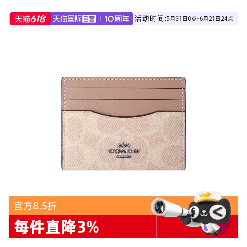 【自营】COACH/蔻驰品牌徽标多卡位皮革卡包女款