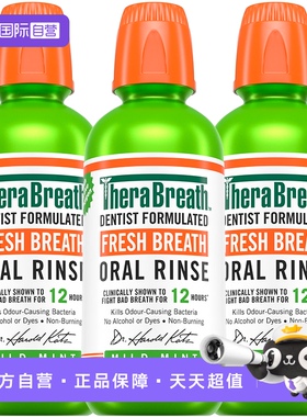 【自营】TheraBreath凯斯博士漱口水（温和薄荷）473ml*3瓶