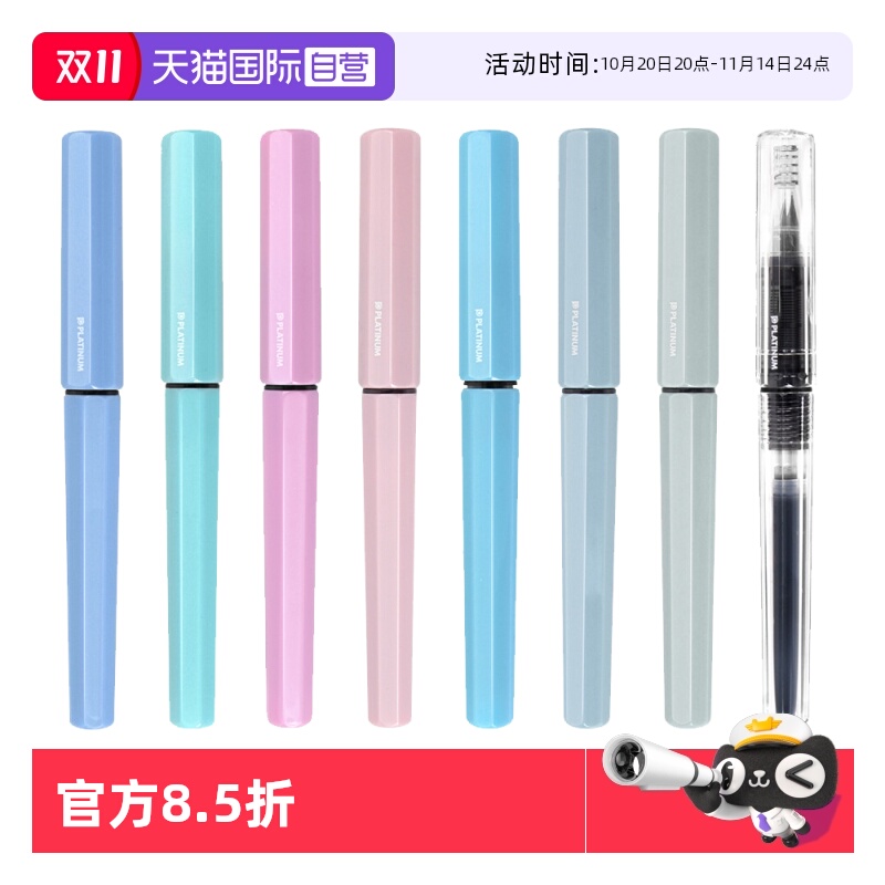 【自营】PLATINUM/白金小流星钢笔PQ-200墨水墨胆上墨器彩色马卡龙色学生练字书写