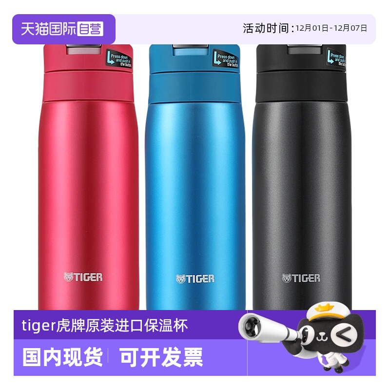 tiger虎牌保温杯MCX-A351