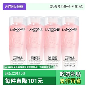自营 4新款 Lancome 柔肤大粉水125ml 柔肤水 兰蔻全新清滢保湿