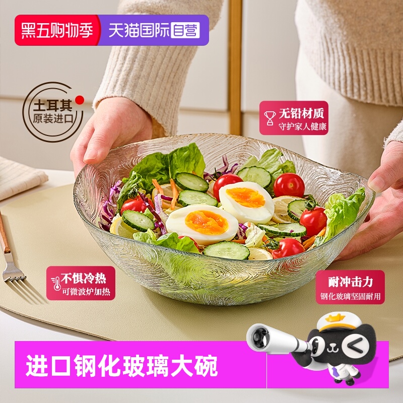 帕莎帕琦进口无铅钢化玻璃耐热碗