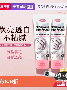 【自营】【自营】DUIT樱花护手霜75g*2澳洲保湿滋润手膜补水干裂
