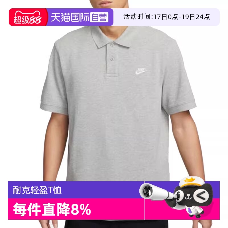 运动T恤Nike/耐克男子