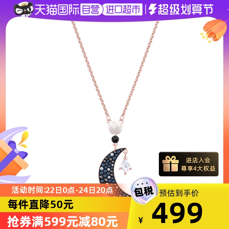 【自营】Swarovski/施华洛世奇鬼怪星月项链星星锁骨链吊坠饰品_饰品/流行首饰/时尚饰品新 第1张