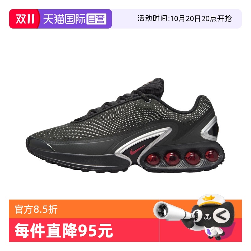 【自营】NIKE耐克男鞋AIR MAX DN运动休闲鞋DV3337-016