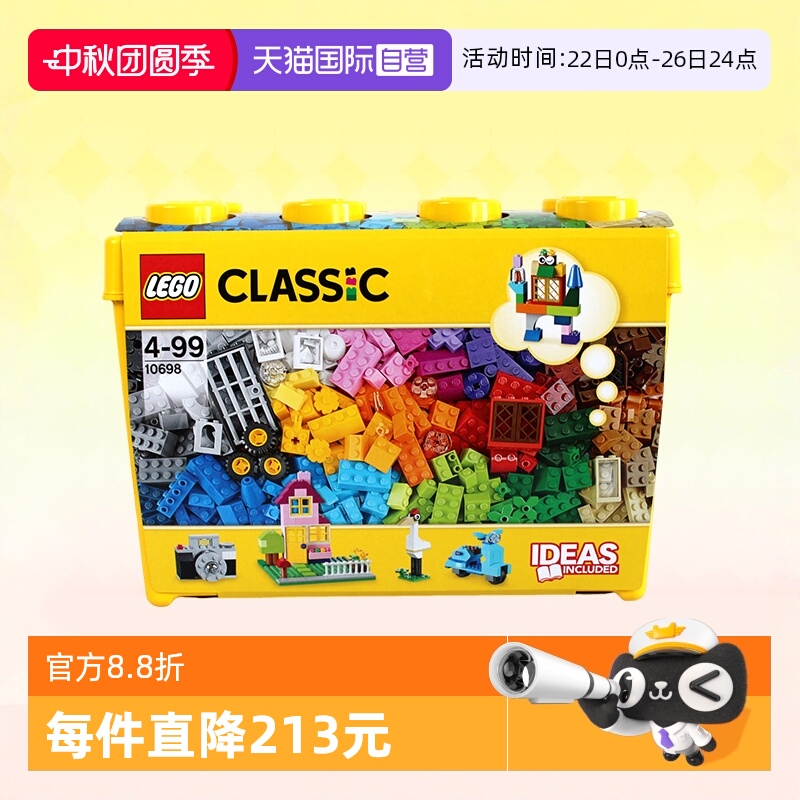 乐高积木经典创意拼装